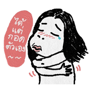 Miss Karnsri Single Gal