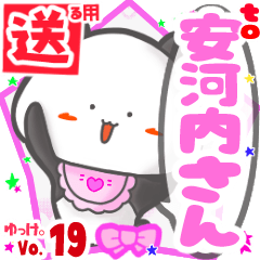Panda's name sticker2 MY150720N14