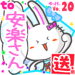 Rabbit's name sticker2 MY150720N19