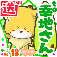 Little fox's name sticker2 MY150720N19