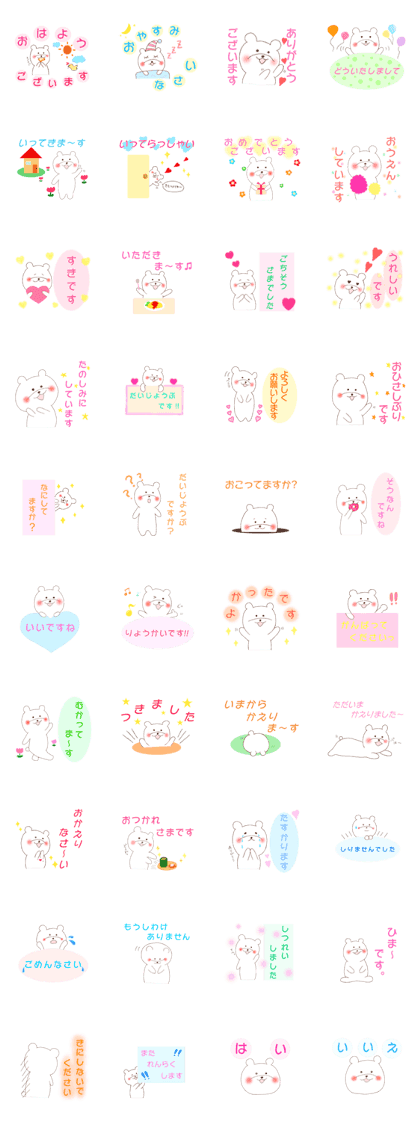 White bear of the honorific