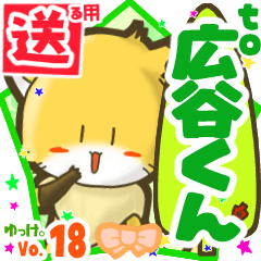 Little fox's name sticker2 MY150720N20