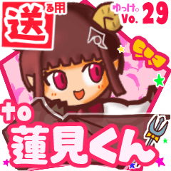 ✳蓮見くん✳送るSTAMP byゆっけ。29