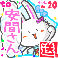 Rabbit's name sticker2 MY150720N21