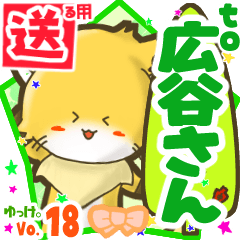 Little fox's name sticker2 MY150720N21