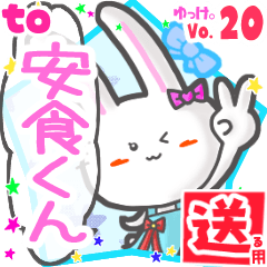 Rabbit's name sticker2 MY150720N22