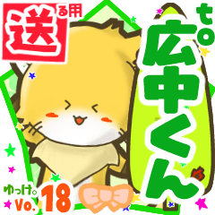 Little fox's name sticker2 MY150720N22