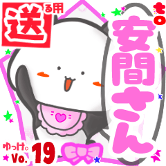 Panda's name sticker2 MY150720N18