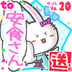 Rabbit's name sticker2 MY150720N23
