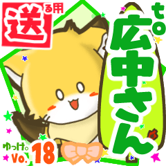 Little fox's name sticker2 MY150720N23