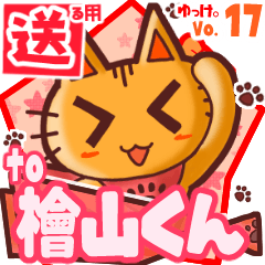 Cute cat's name sticker2 MY150720N24