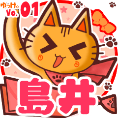 Cute cat's name sticker MY150720N11