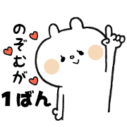 NOZOMU STICKERS