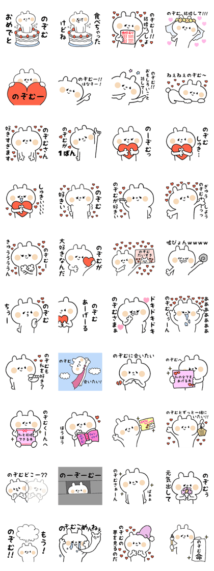 NOZOMU STICKER