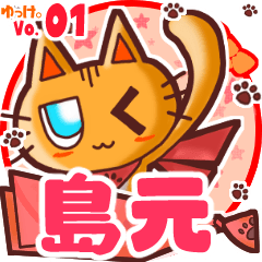 Cute cat's name sticker MY150720N13