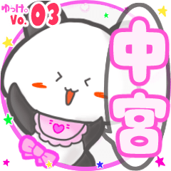 Panda's name sticker MY150720N13