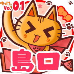 Cute cat's name sticker MY150720N14