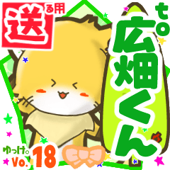 Little fox's name sticker2 MY150720N24