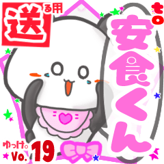 Panda's name sticker2 MY150720N19