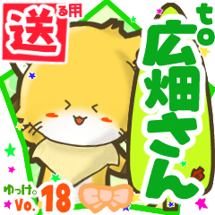Little fox's name sticker2 MY150720N25