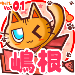 Cute cat's name sticker MY150720N16