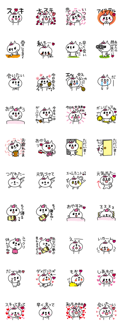 SUKINEKO-I love you!