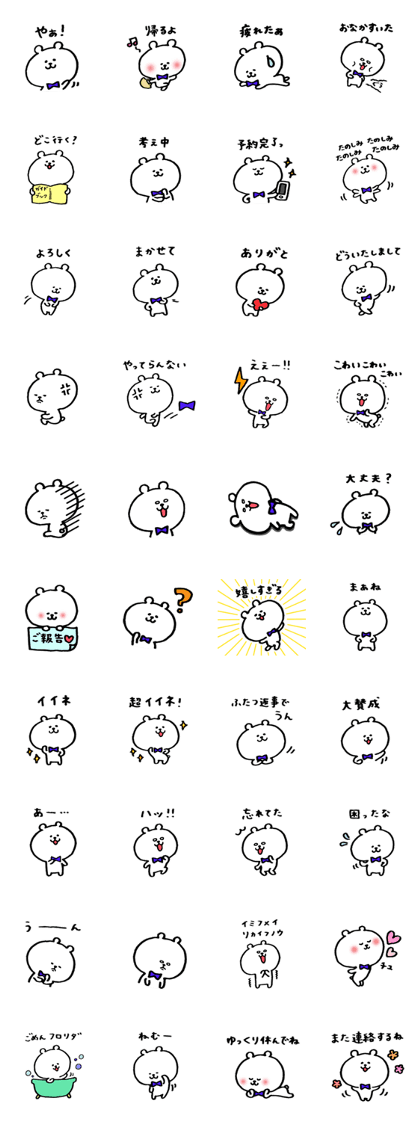 polar bear Kumapichi 2
