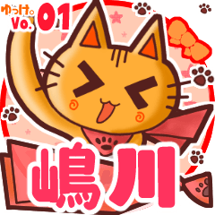 Cute cat's name sticker MY150720N17