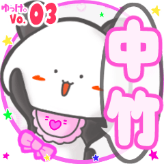 Panda's name sticker MY150720N15