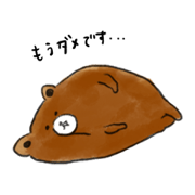 daru-nn kuma