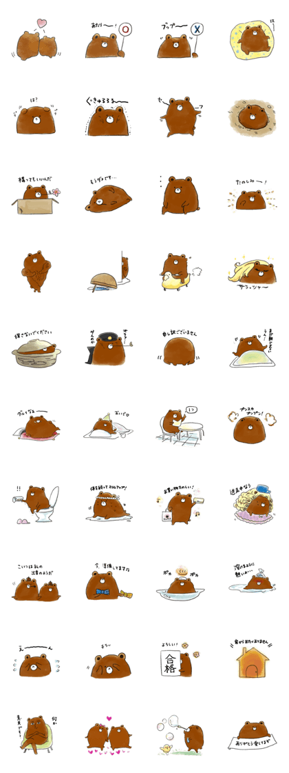 daru-nn kuma