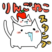 Ringo Neko