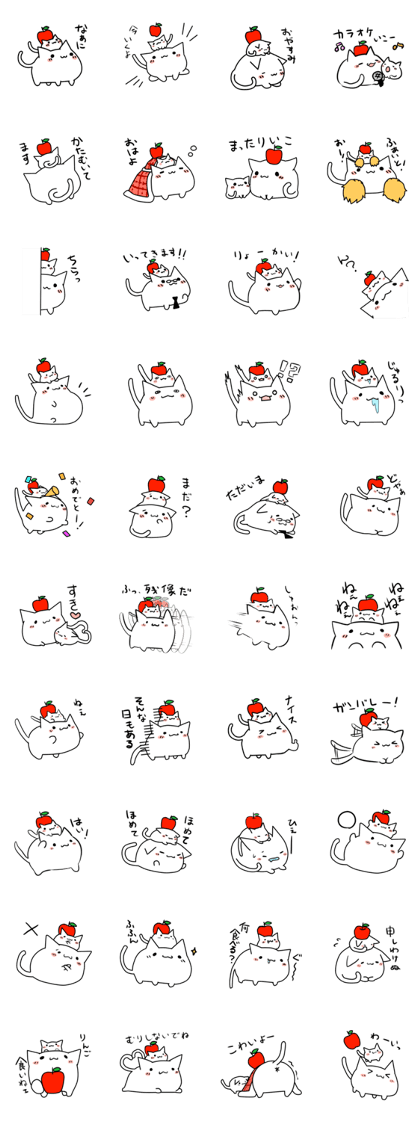 Ringo Neko