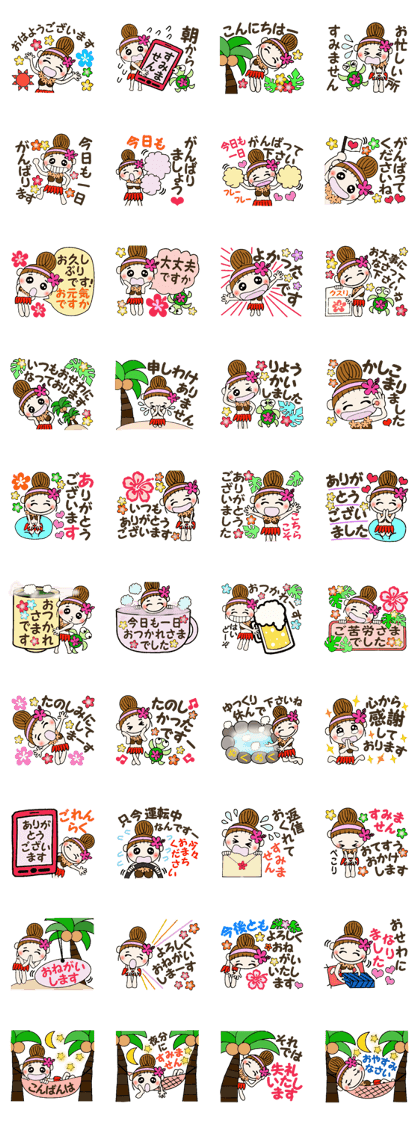 Hawaiian Girl ocyame of honorific Hen 1