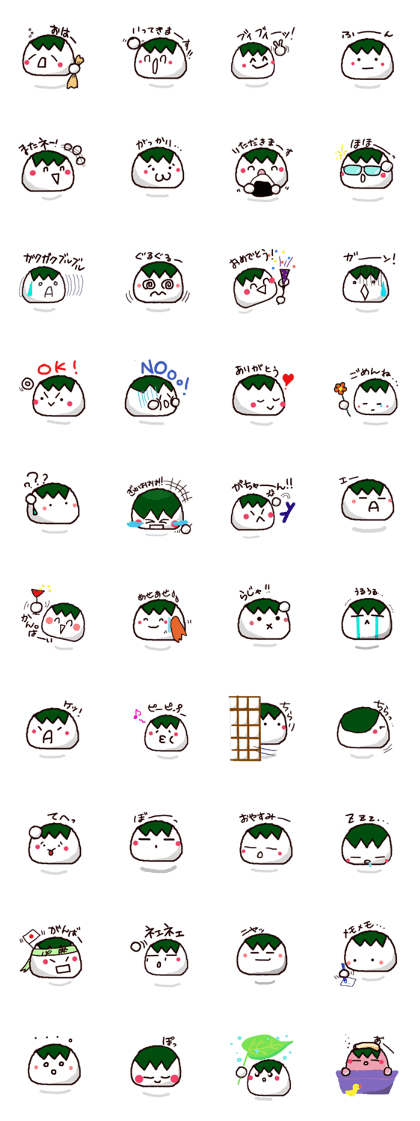 kashiwa-mochi kun