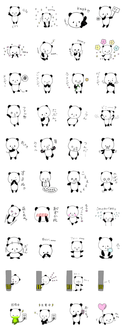 faintly panda 2