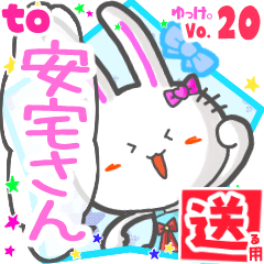Rabbit's name sticker2 MY150720N27