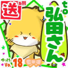 Little fox's name sticker2 MY150720N27