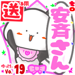 Panda's name sticker2 MY150720N22