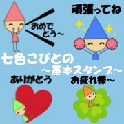 Seven colors dwarfs1