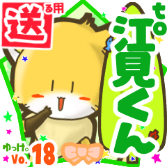Little fox's name sticker2 MY150720N28