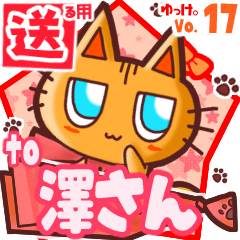 Cute cat's name sticker2 MY150720N29