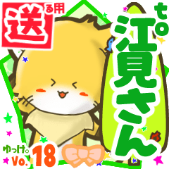 Little fox's name sticker2 MY150720N29