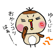 Sticker to send yo Yuji. part2