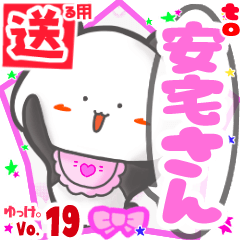 Panda's name sticker2 MY150720N24