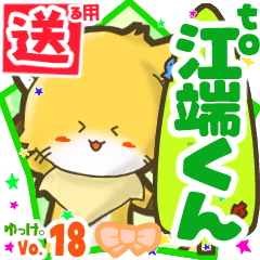 Little fox's name sticker2 MY150720N30
