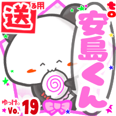 Panda's name sticker2 MY150720N25