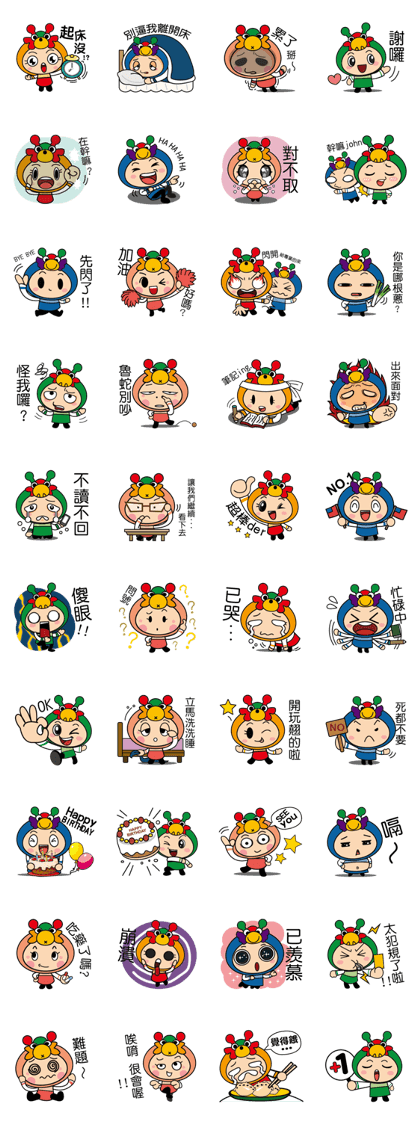 YuLoong baby