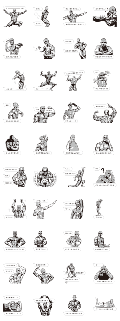 muscle answer 7 speech balloon Ver