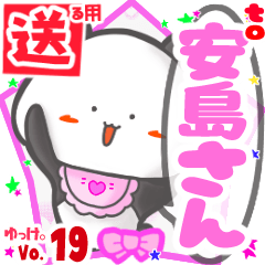 Panda's name sticker2 MY150720N26